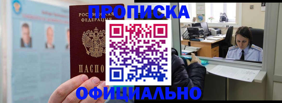 временная регистрация гарантия в Зеленогорске