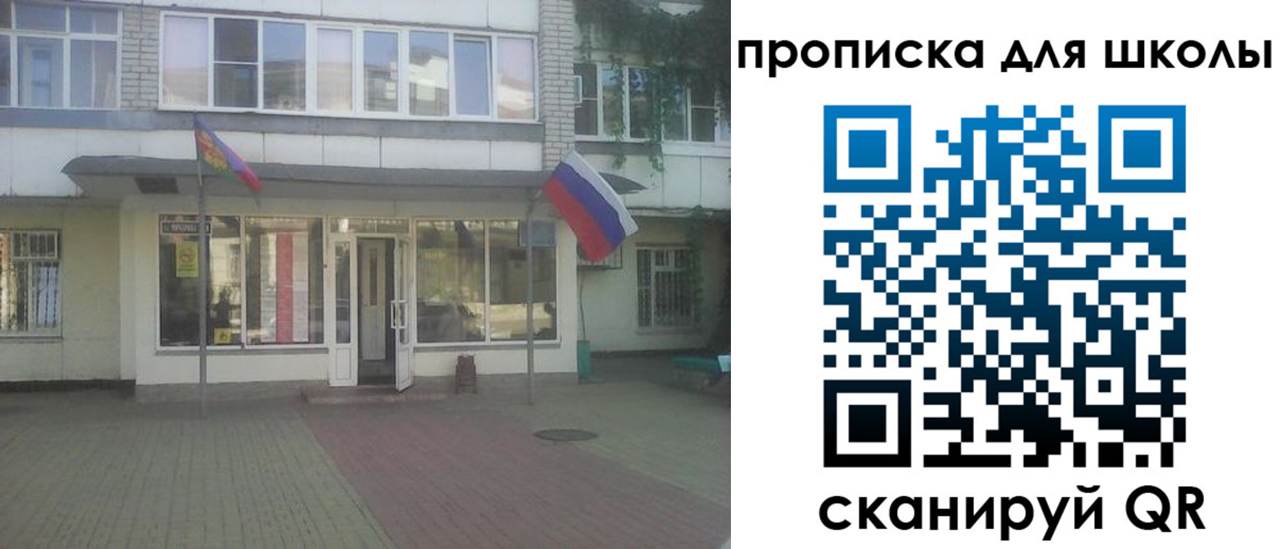 временная регистрация недорого в Зеленогорске