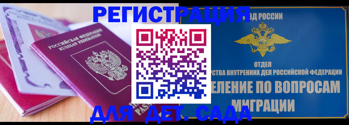 где прописаться в Зеленогорске