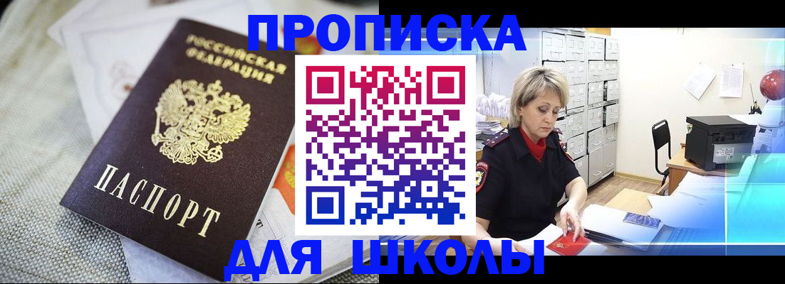 прописка иностранных граждан в Зеленогорске